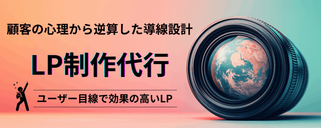 LP制作代行